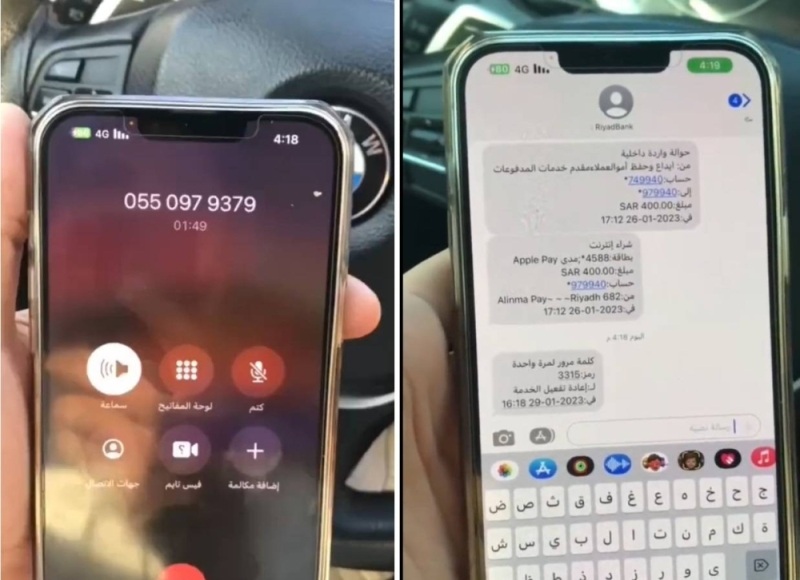 شاهد .. مواطن يوثق محاولة الاحتيال عليه من قبل متصل بحجة تحديث بياناته البنكية (فيديو)
