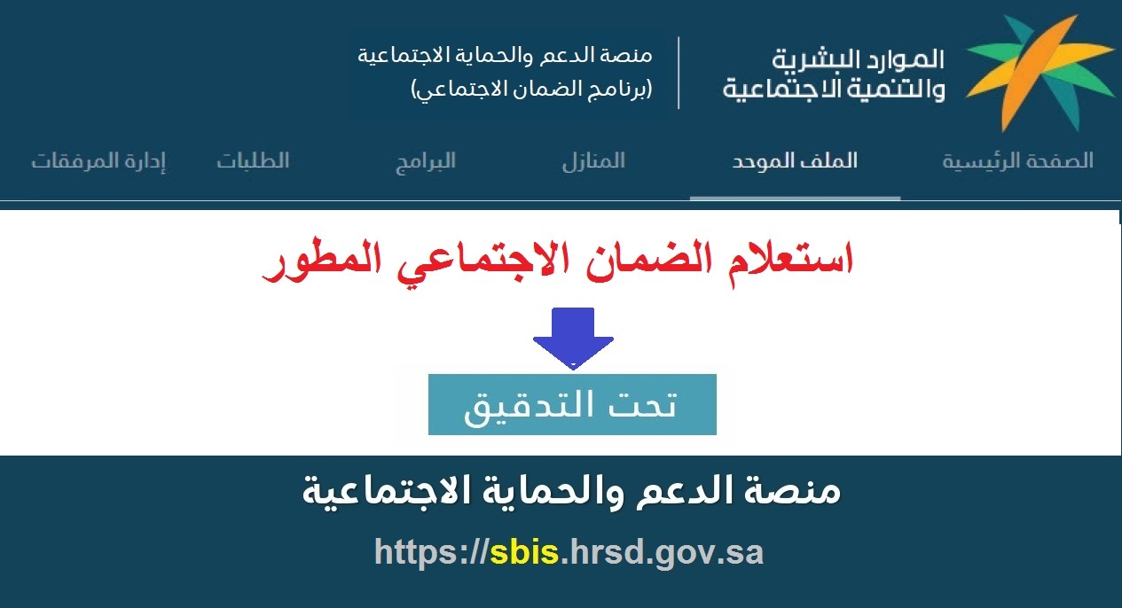 راتبين مع زيادة جديدة 500 ريال لهذه الفئة فقط من مستفيدي الضمان الاجتماعي في السعودية