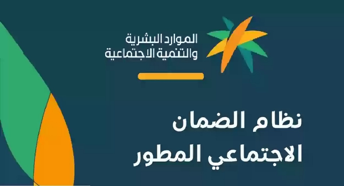 وزارة الموارد البشرية في السعودية ترفع رسمياً الحد الأدنى لمعاش الضمان الاجتماعي من 550 ريال الى 1100 ريال سعودي لتلك الفئات