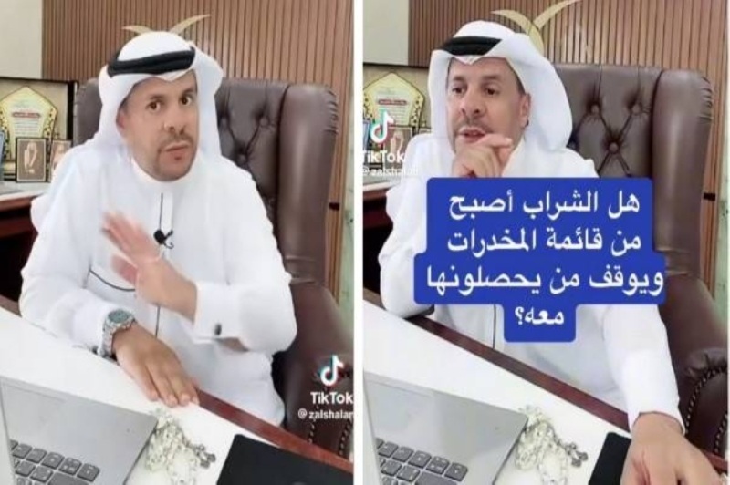 هل الشراب أصبح من قائمة المخدرات ويوقف من يحصلونها معه؟.. المحامي السعودي الشعلان يُجيب