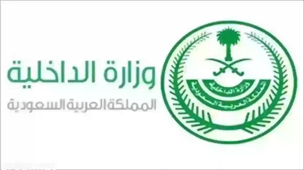 الداخلية السعودية.. ترحيل الأجانب من هذه الجنسية وطرد سفيرهم ولن نسمح بدخولهم نهائيا !