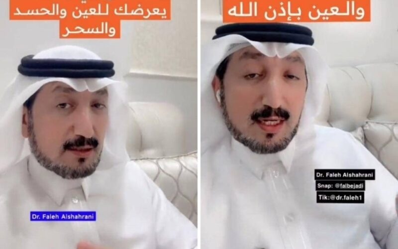 مختص سعودي يكشف اسم معدن نقصه في الجسم يؤدي إلى الإصابة بالعين والمس والسحر