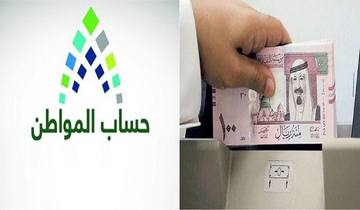 قرار جديد من الموارد البشرية السعودية بشأن المستفيدين من حساب المواطن