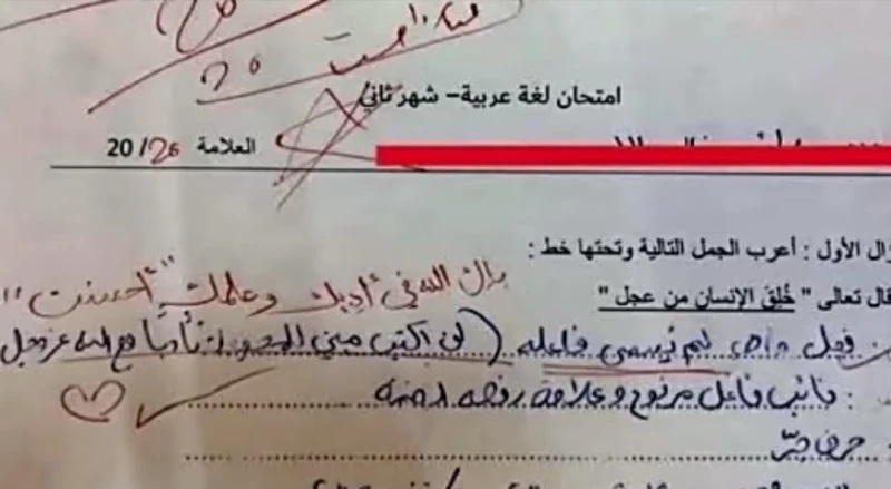 تلميذ عبقري أبكى المعلمين وبذكاء يجيب على سؤال في ورقة الامتحان بطريقة أذهلت الجميع وأبكت المصححين؟