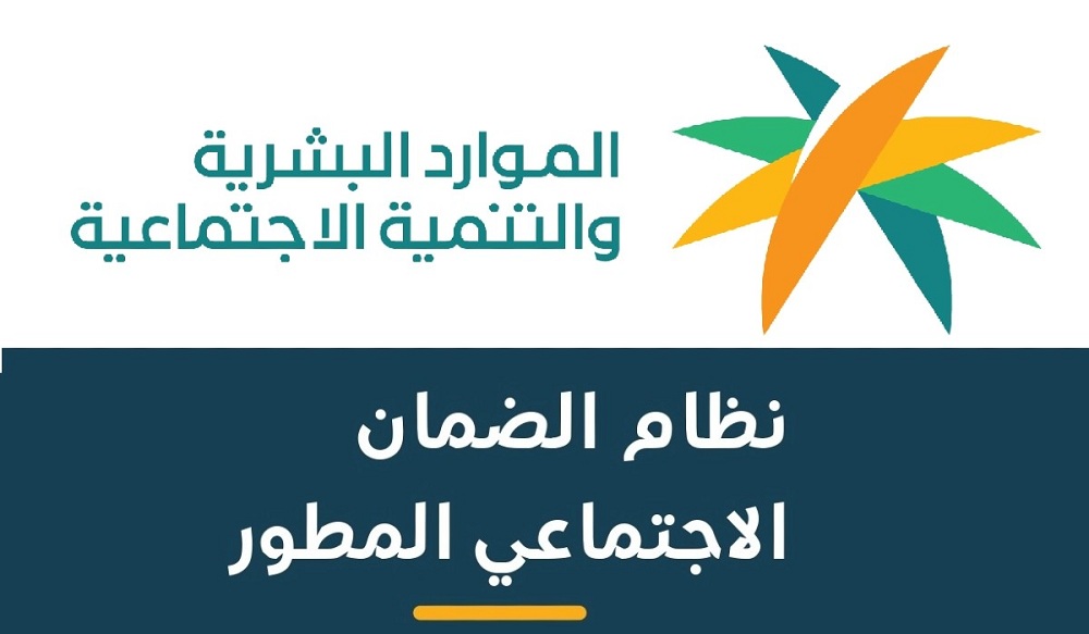 السعودية.. رسميا لن تصرف مخصصات مالية لجميع مستفيدي الضمان الاجتماعي المطور بشهر يوليو 2023 لهذا السبب