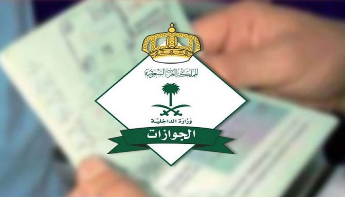 الجوازات السعودية تصدر خبر مفرح لجميع مواطني هذه الدولة العربية تمديد تأشيرة الإقامة لمدة غير محددة