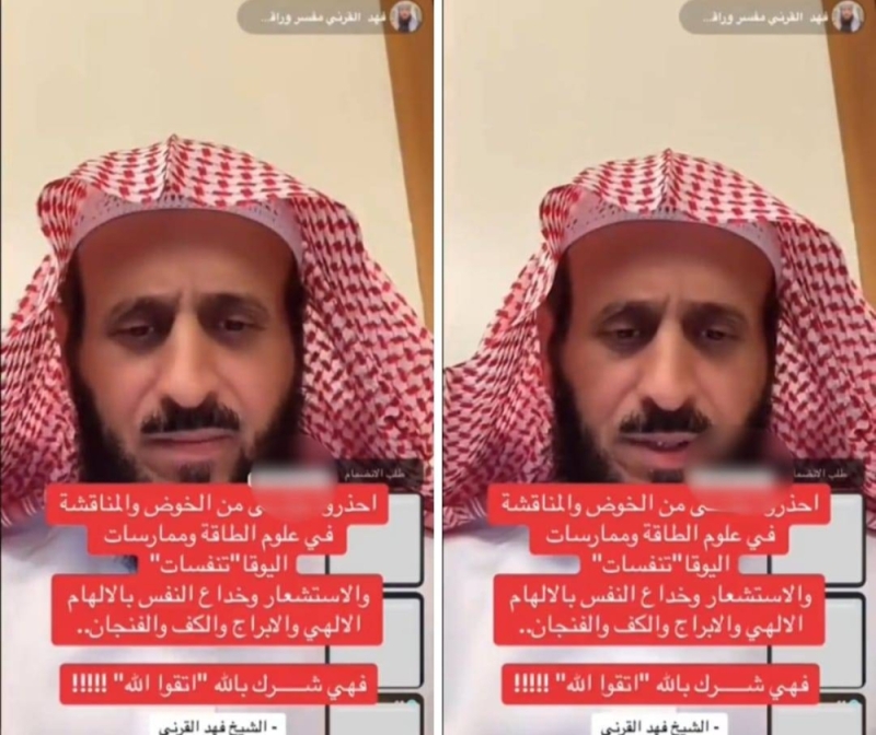 شيخ سعودي شهير يثير ضجة كبيرة ويعتبر ممارسة هذا النوع من الرياضة شرك بالله؟