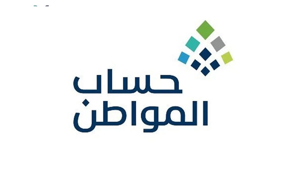 صرف مبلغ ضخم لمستفيدي دعم حساب المواطن لمواجهة غلاء وارتفاع الأسعار في السعودية .. لن تصدق كم يبلغ ؟ (التفاصيل)