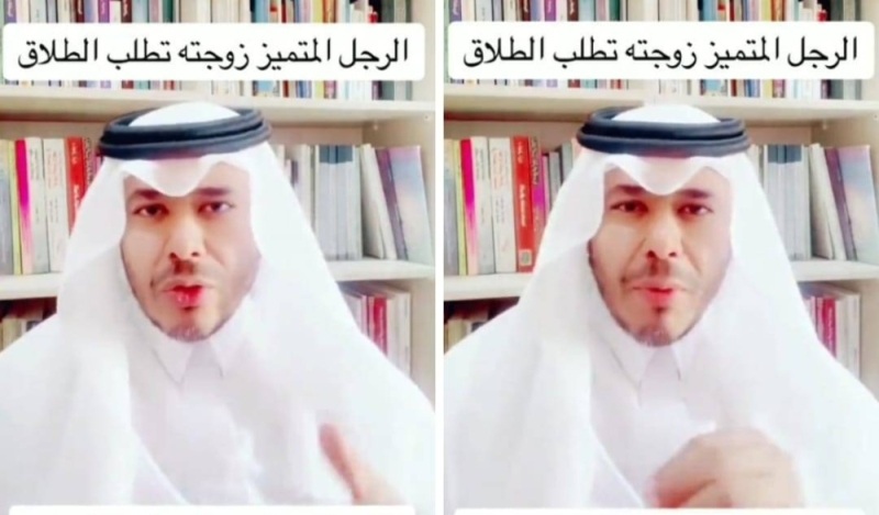 أخصائي سعودي يكشف سبب طلب المرأة الطلاق من الزوج المتميز