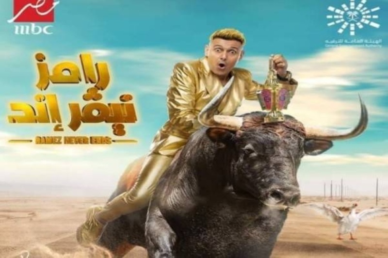 شاهد.. البرومو الرسمي لبرنامج رامز نيفر إند بالسعودية (فيديو)