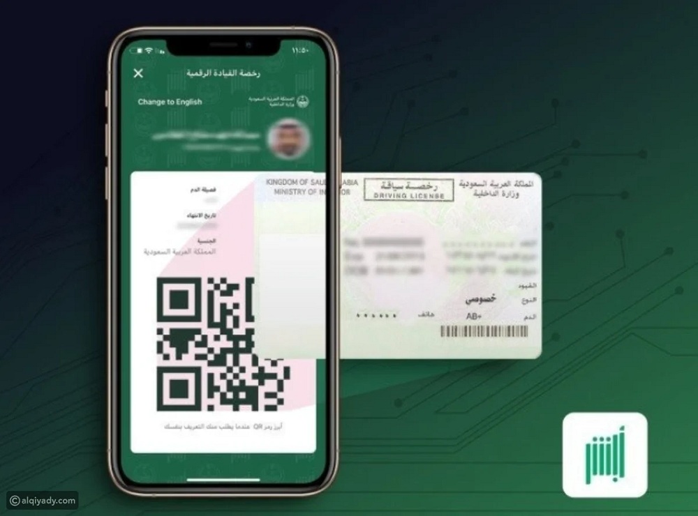 رخصة القيادة الرقمية مهمة للغاية تعرف علي طريقة تفعيلها وإنشائها من المرور السعودي! مزايا خرافية ومجانية