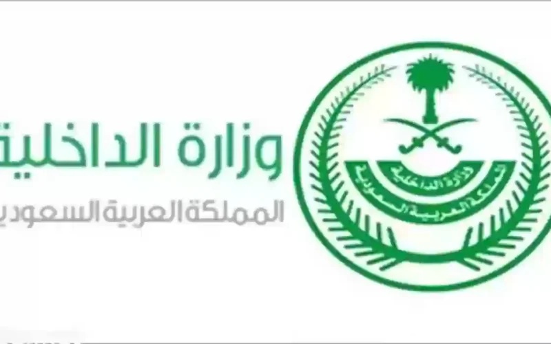 وزارة الداخلية تعلن عن عقوبات قوية على أصحاب العمل من الأفراد الذين يرتكبون هذه المخالفة في السعودية .. اليكم التفاصيل