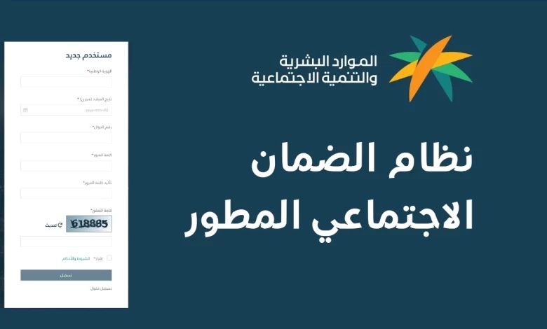 الموارد البشرية تبشر مستفيدي هذا البرنامج لا يؤثر على التسجيل في الضمان المطور