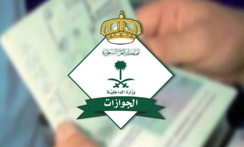 الجوازات السعودية تدعو المواطنين الراغبين بالسفر إلى خارج المملكة إلى تسجيل جوازاتهم عبر موقع وزارة الخارجية