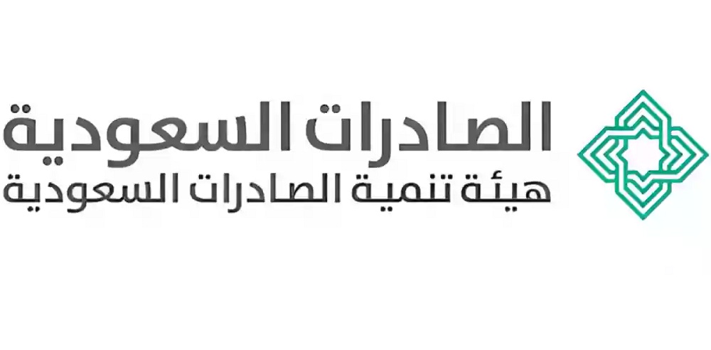 هيئة تنمية الصادرات السعودية  تفتح باب التقديم على وظائف الإدارية للرجال والنساء (تعرف على الوظائف المتاحة)