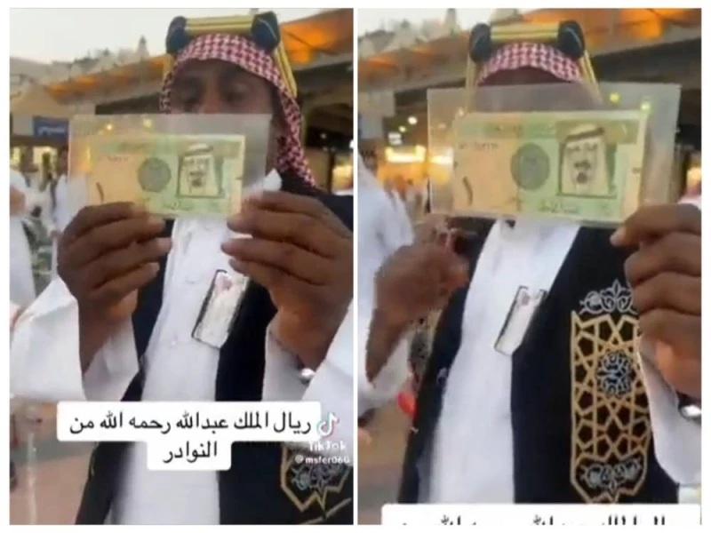 بمبلغ مفاجئ .. شاهد لحظة المزاد على عملة سعودية قيمتها ريال واحد وصدرت في عهد الملك عبدالله