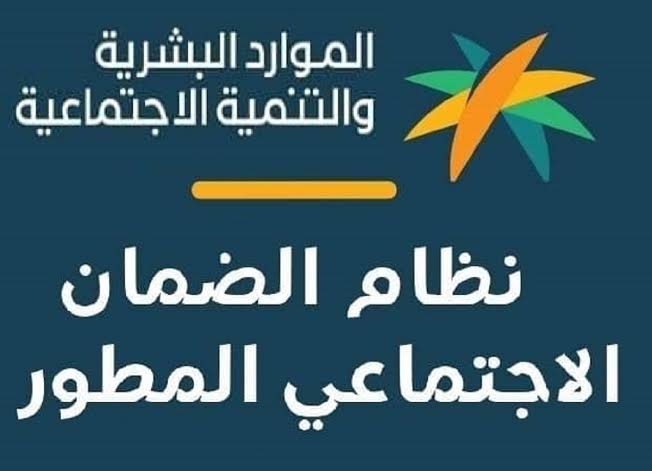 رابط الاستعلام عن نتائج أهلية الضمان الاجتماعي المطور شهر أبريل 2023 في السعودية