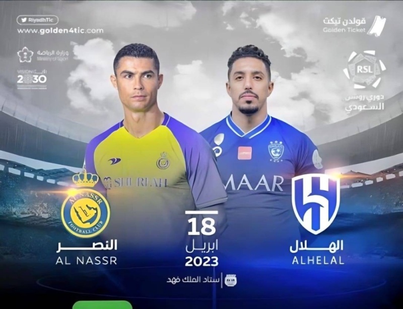 الكشف عن أسعار تذاكر ديربي الرياض بين الهلال والنصر.. ونسبة المبيعات