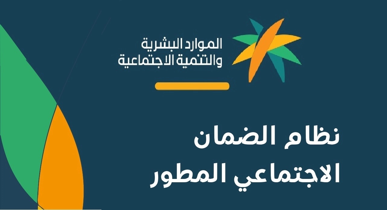 هل يتم صرف دفعات الضمان بأثر رجعي بعد قبول الاعتراض في السعودية؟.. الموارد البشرية تجيب