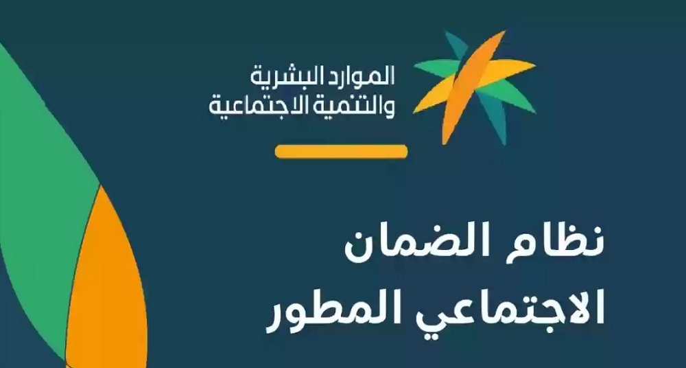 موعد نزول الزيادة المستحقة لبعض فئات الضمان الاجتماعي .. هذه الفئات فقط في السعودية