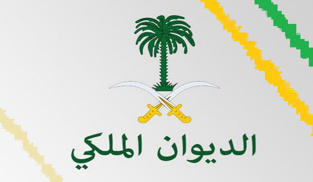 تعرف على طريقة تقديم طلب للديوان الملكي لتسديد الديون 1444 في السعودية والحصول على مساعدة مالية