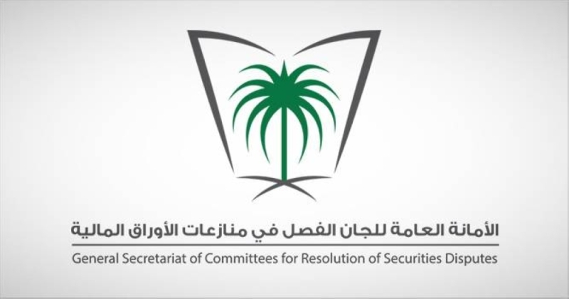 السعودية.. صدور قرار من المنازعات المالية بإدانة المواطن  نبيل زيلعي والكشف عن مخالفته والعقوبة الصادرة بحقه