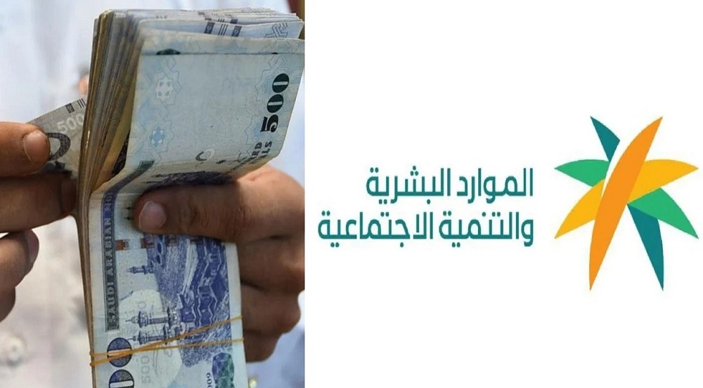  الموارد البشرية السعودية تُطبق عقوبات صارمة لبعض مستفيدي الضمان الاجتماعي في هذه الحالة!