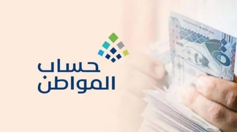 حساب المواطن في السعودية يكشف خبر هام اليوم بخصوص الزيادة الملكية! هنا الخبر الأكيد لا يفوتك