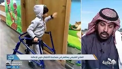 شاهد.. مختص يحدد «الفترة الذهبية» لبدء العلاج الطبيعي للأطفال من ذوي الإعاقة (فيديو)