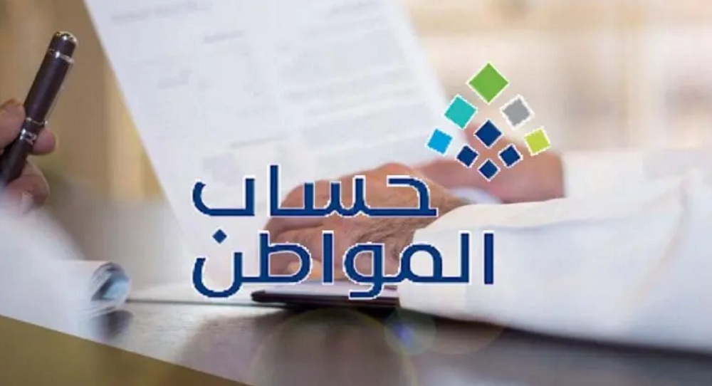 توضيح مهم من حساب المواطن بشأن الأقساط والمديونيات في السعودية