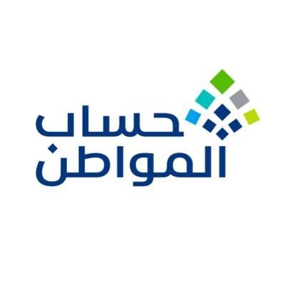 حساب المواطن يصدر توضيح بخصوص إجراء مراجعة دورية لضوابط صرف الدعم 1445 في السعودية