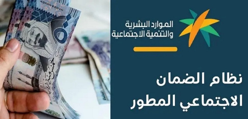 بشرى سارة من سكني لمستحقي الضمان الاجتماعي في السعودية