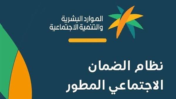 السعودية.. لهذه السبب سيتم حذف جميع أسماء هؤلاء المستفيدين من الضمان الاجتماعي المطور في المملكة