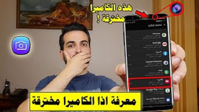 احذر.. ظهور هذه العلامة على هاتفكم يعني ان الكاميرا مخترقة وهناك من يتجسس عليك