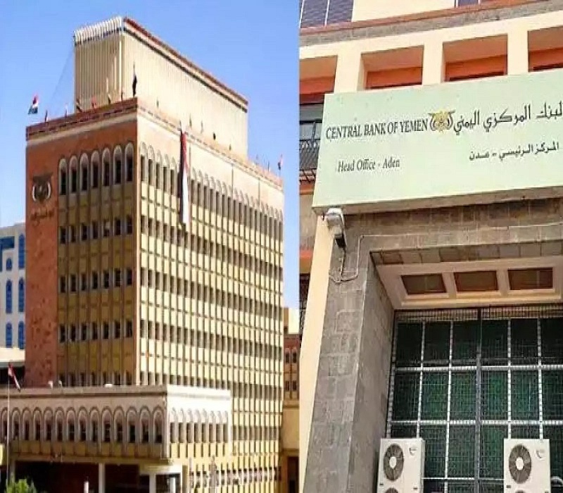 إعلان صادم من البنك المركزي بوقف التعامل مع 6 بنوك ترفض نقل مقراتها الرئيسية من صنعاء إلى عدن