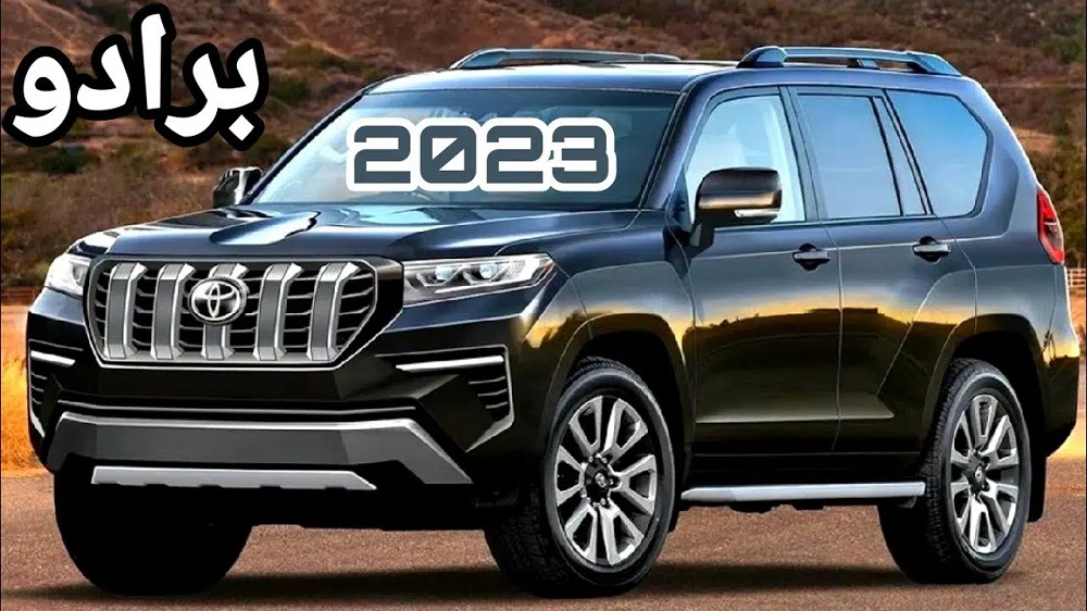 مواصفات سيارة تويوتا برادو موديل 2023 Toyota Prado وسعرها في السعودية!